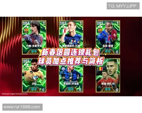 实况足球元老最强全解析经典球员与战术的完美结合
